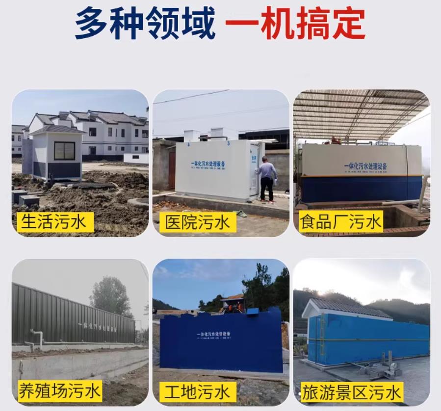 巢湖场景全覆盖！甘肃嘉源通一体化污水处理设备，适配城乡工业全场景污水治理