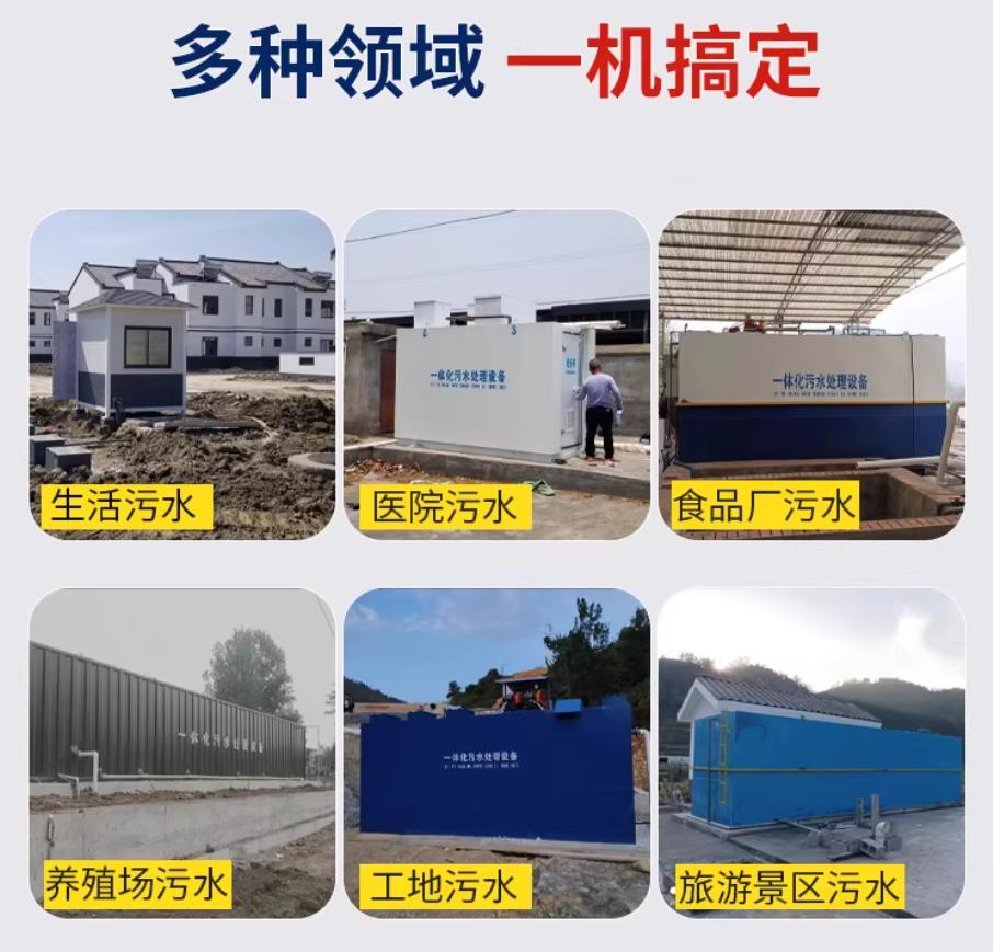 巢湖甘肃兰州地埋式污水处理设备厂家｜一体化埋地污水治理设备｜乡镇乡村厂区小区通用解决方案